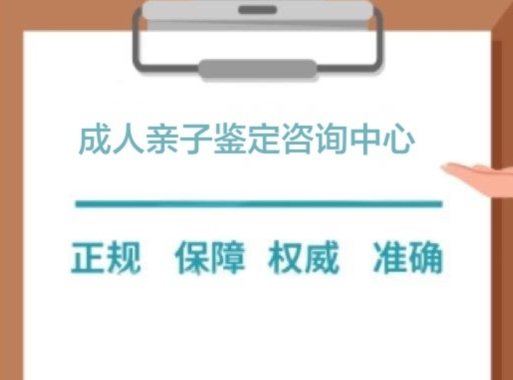 宁远县成人亲子鉴定咨询中心
