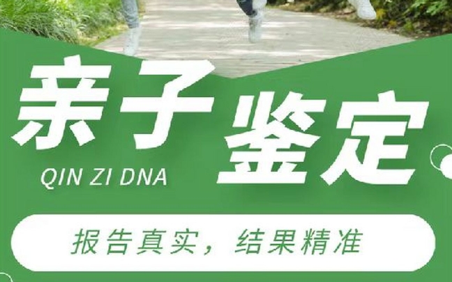 宁远县亲子鉴定咨询机构